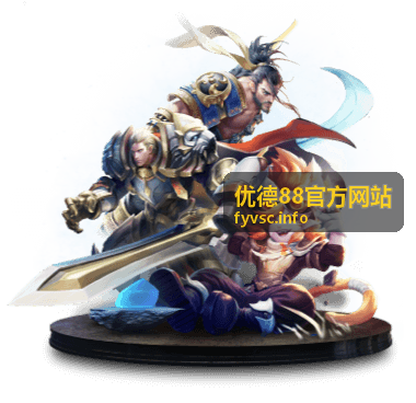 优德88官方网站服务优势展示图